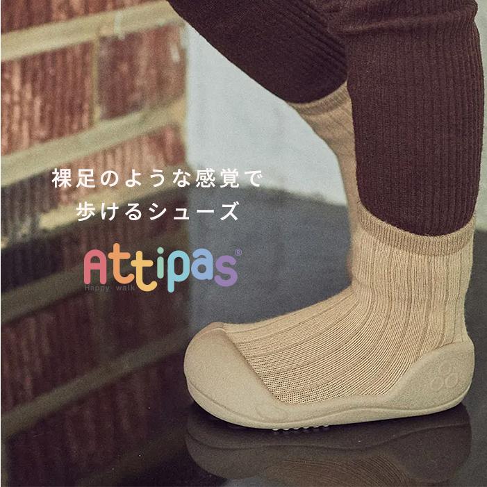 Attipas アティパス Yacht ヨット スカイブルー ベビーシューズ ファーストシューズ トレーニングシューズ｜natural-living｜11