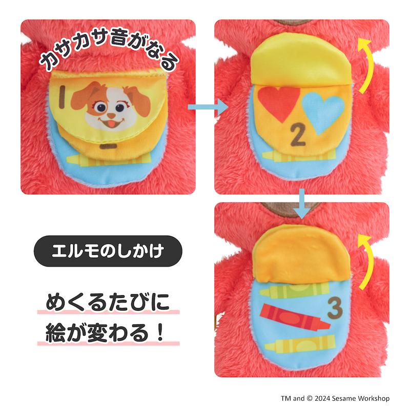 Sesame Street アクティビティトイ 日本育児 セサミストリート