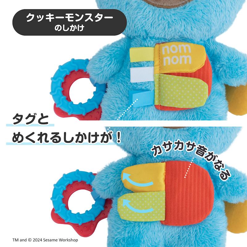 Sesame Street アクティビティトイ 日本育児 セサミストリート