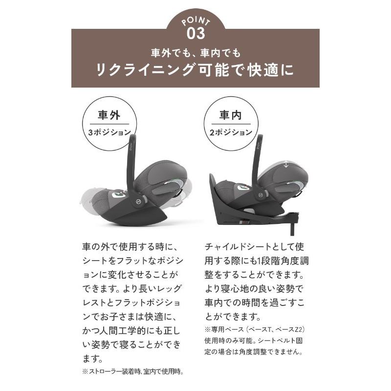 サイベックス（CYBEX） cybex CLOUD T i-Size クラウド T i-Size