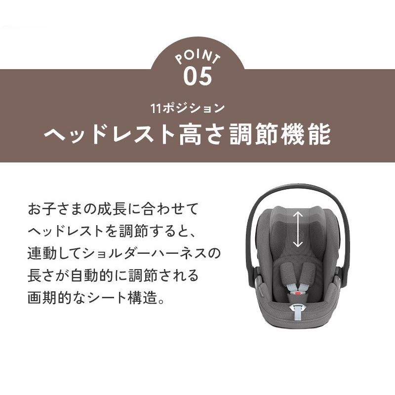 サイベックス（CYBEX） cybex CLOUD T i-Size クラウド T i-Size