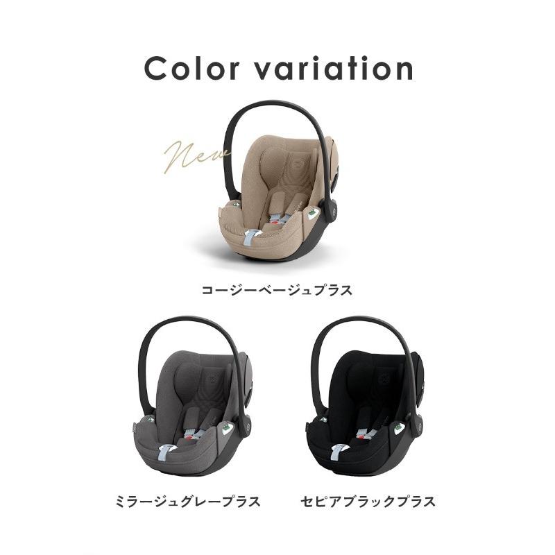 サイベックス（CYBEX） cybex CLOUD T i-Size クラウド T i-Size