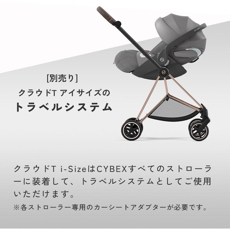 サイベックス（CYBEX） cybex CLOUD T i-Size クラウド T i-Size