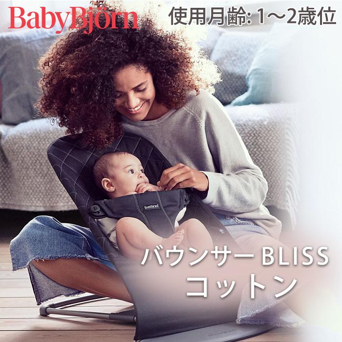 BABYBJORN（ベビービョルン） バウンサー ブリス ウーブン ライト 