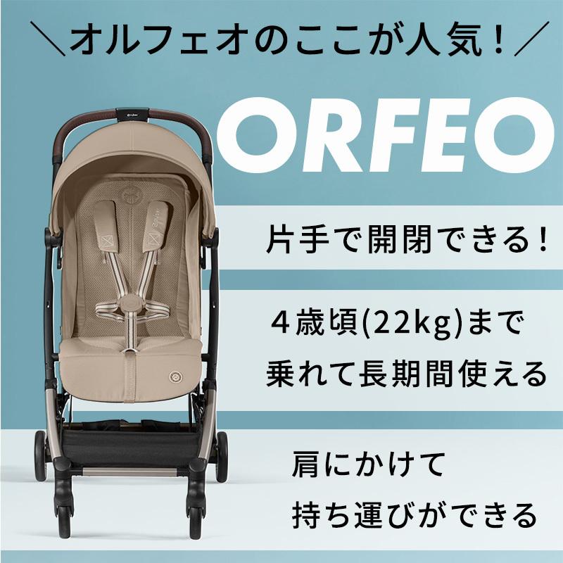 サイベックス オルフェオ + エイトンS2 カーシートアダプター2 サイベックス オルフェオ + エイトンS2 カーシートアダプター2