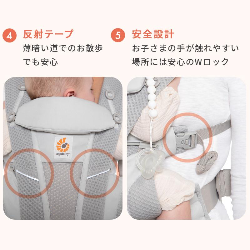 ergobaby（エルゴベビー） SALE エルゴ オムニ ブリーズ 日本限定