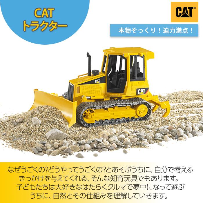 bruder ブルーダー CAT トラクター 工事現場 キャタピラー 玩具