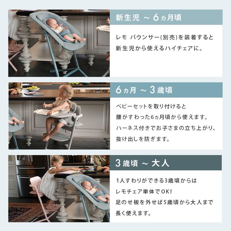 サイベックス レモ 3in1 パールピンク cybex LEMO レモチェア サイベックス レモ 3in1 パールピンク cybex LEMO レモチェア