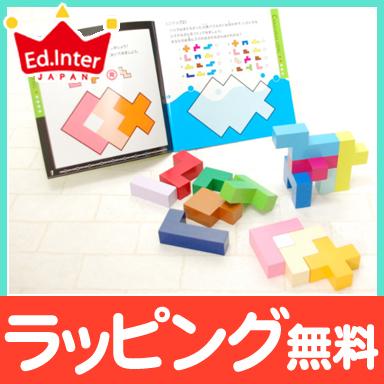 エドインター 知の贈り物 立体パズル 知育玩具 木製玩具 木のおもちゃ