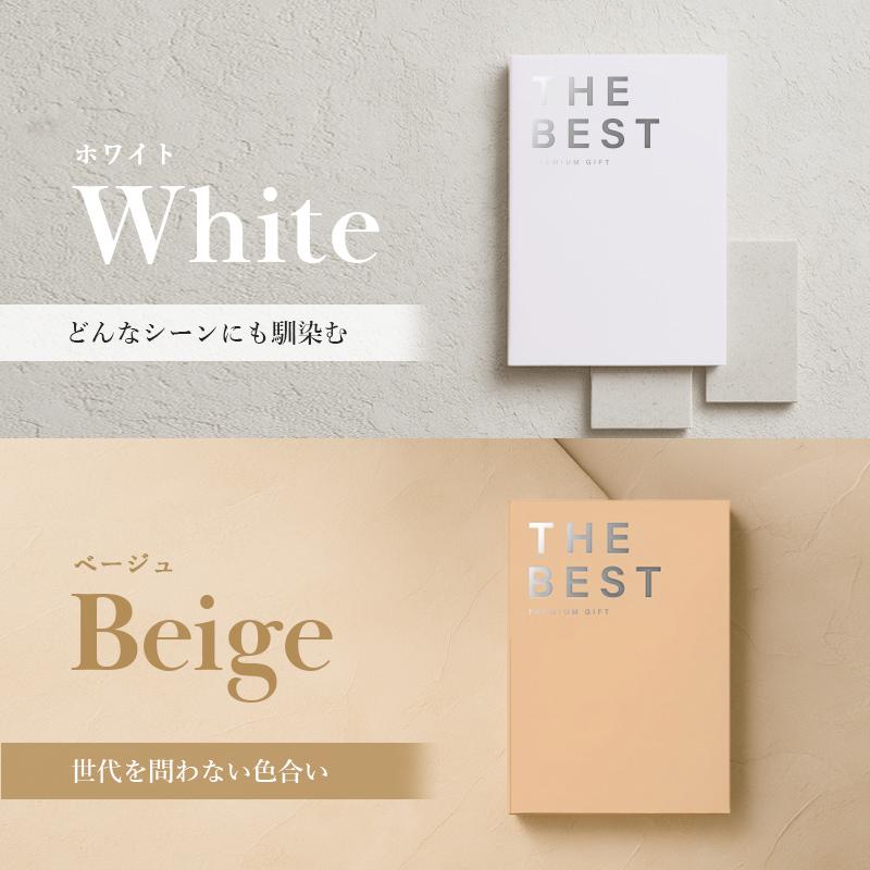 カタログギフト THE BEST PREMIUM GIFT 22990円コース ギフト カタログ
