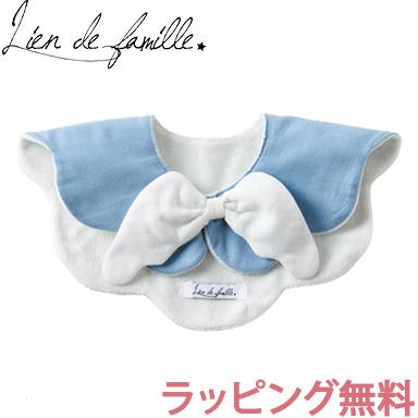 lien de famille リヤンドファミーユ もこもこ天使スタイ ブルー