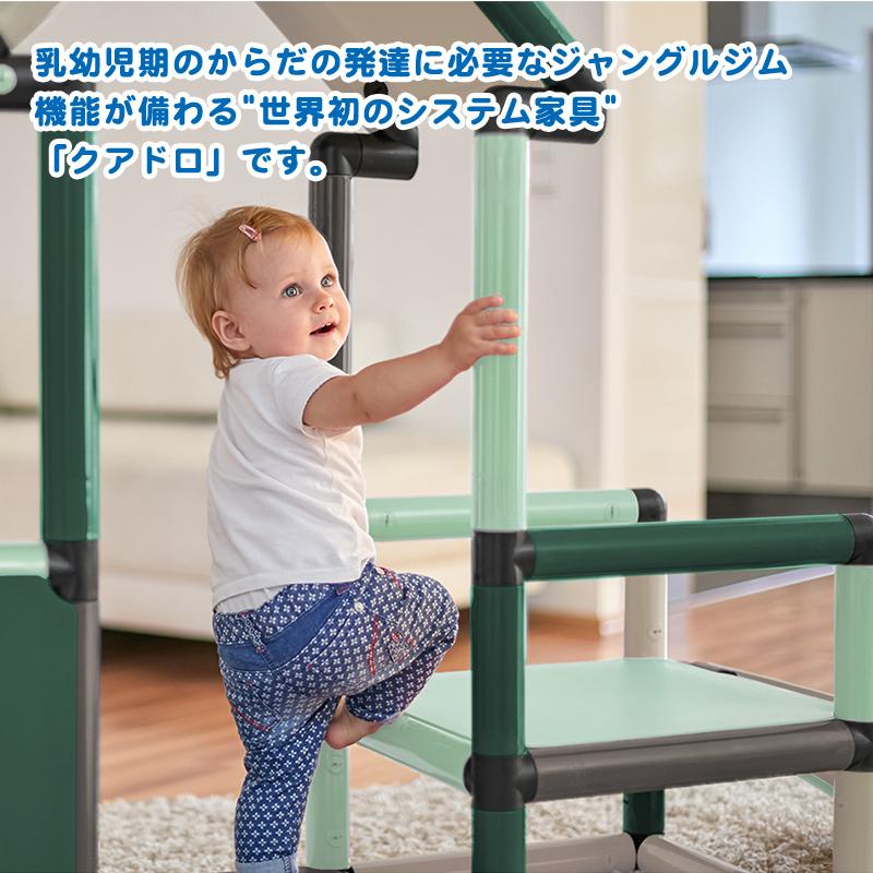 ボーネルンド（Bornelund） クアドロ ホーム クアドロ社 ジャングル