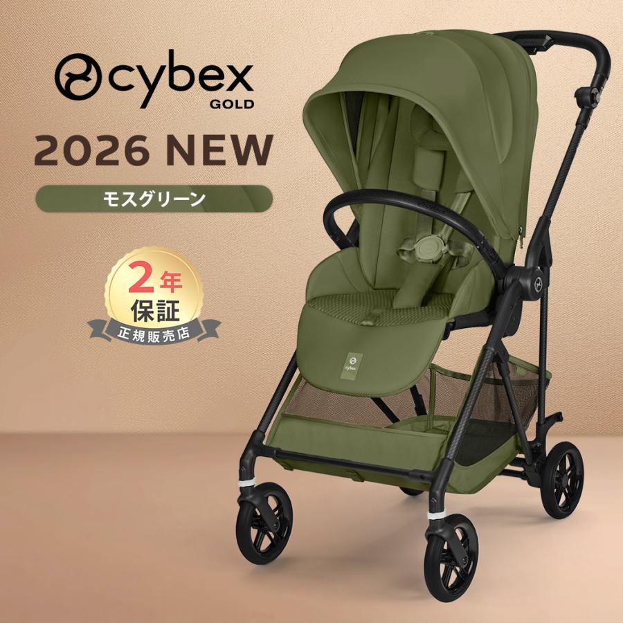 【2022年モデル】サイベックス　メリオカーボン　ベビーカー サイベックス メリオ カーボン ベビーカー 2022年 リニューアル 軽量