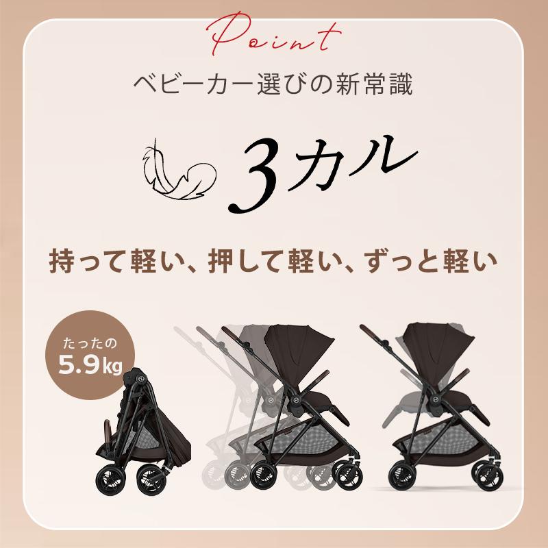 サイベックス（CYBEX） メリオ カーボン モスグリーン JP2 2026