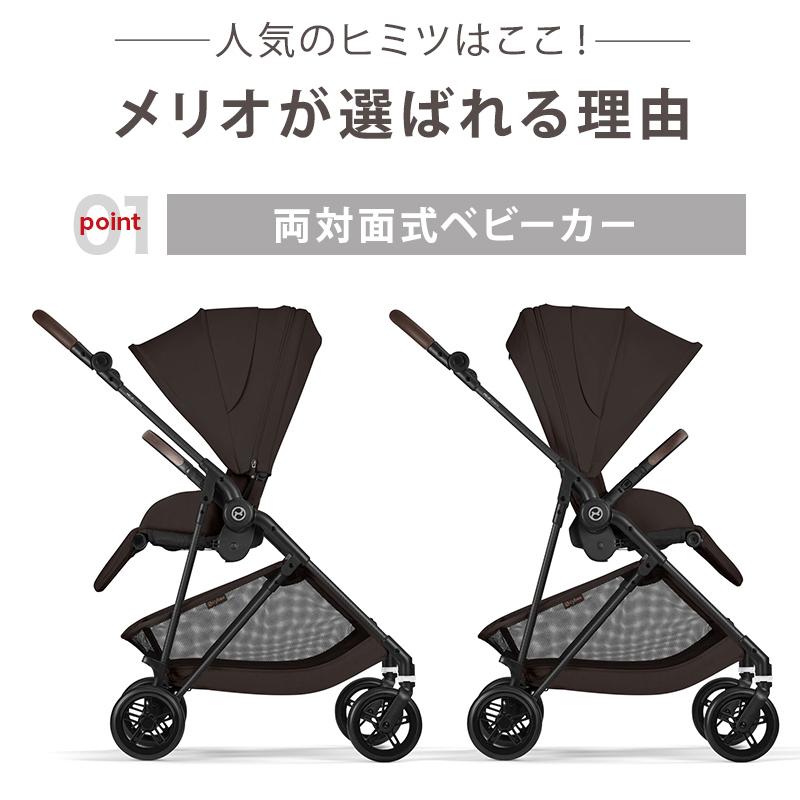 【超美品・付属品多数あり】サイベックス メリオカーボン ベビーカー サイベックス（CYBEX） メリオ カーボン モスグリーン JP2 2026