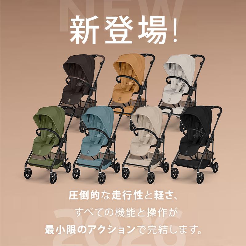 【2022年モデル】サイベックス　メリオカーボン　ベビーカー サイベックス（CYBEX） メリオ カーボン MELIO 2022最新モデル