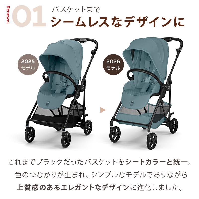 サイベックス（CYBEX） メリオ カーボン モスグリーン JP2 2026