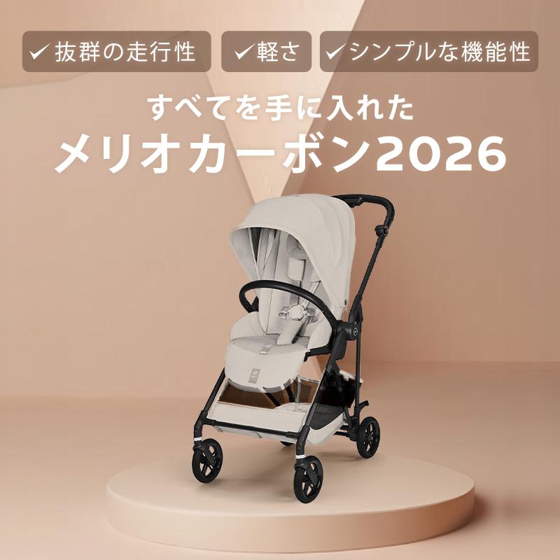 サイベックス（CYBEX） メリオ カーボン モスグリーン JP2 2026