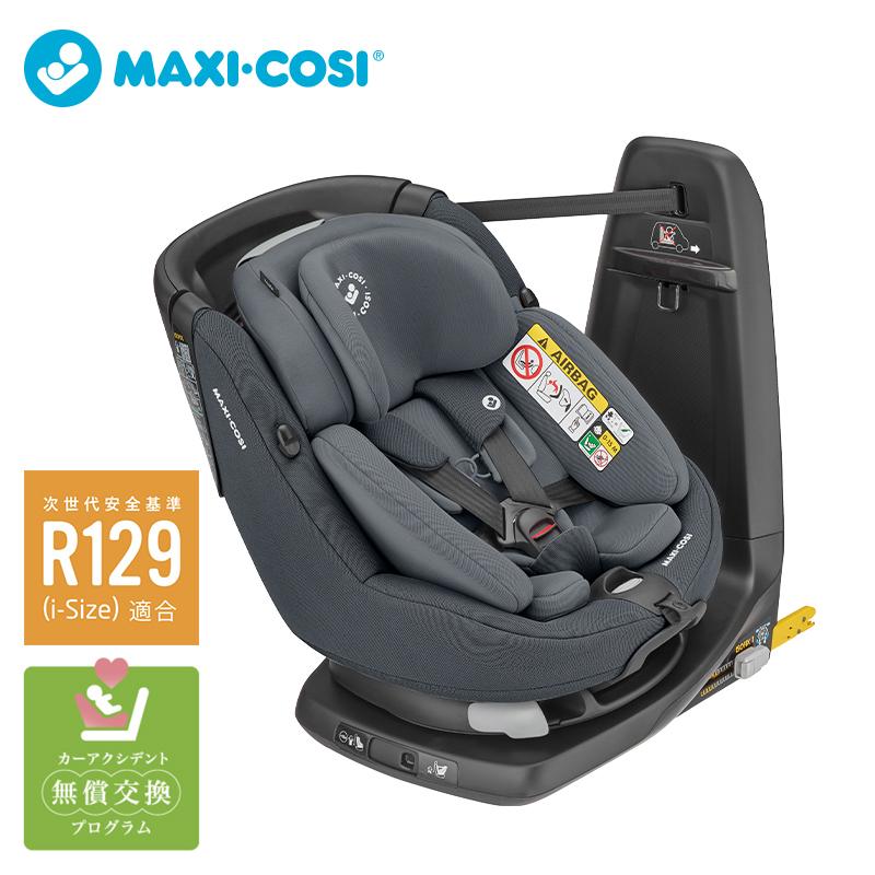 チャイルドシート 新生児 isofix マキシコシ アクシスフィックスプラス 