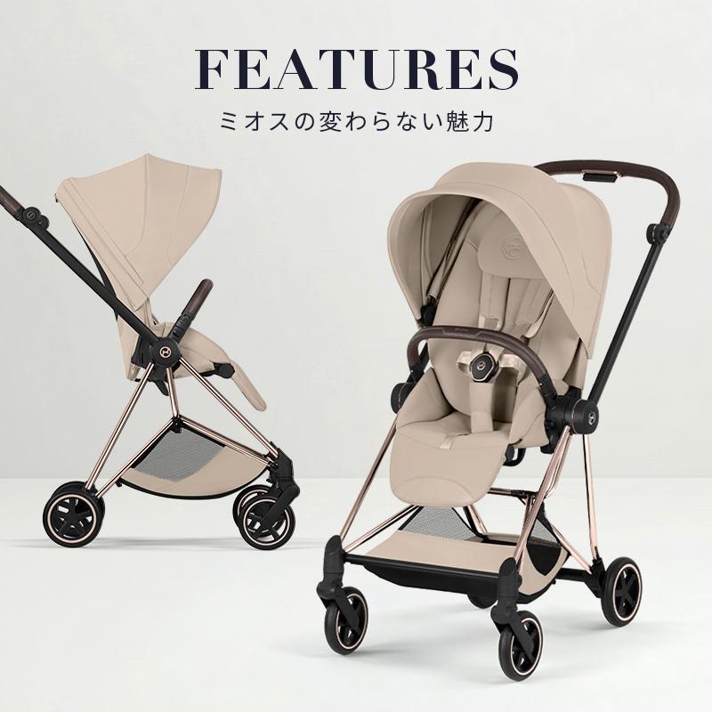 サイベックス（CYBEX） cybex MIOS Style ミオス スタイル A型