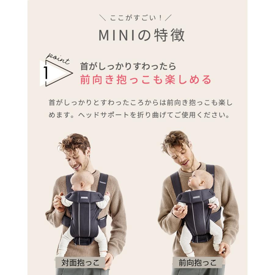 BABYBJORN（ベビービョルン） 抱っこ紐 新生児 ミニ 3D ジャージー 