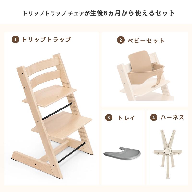 トリップトラップ 正規販売店 ストッケ 4in-1 離乳食セット STOKKE