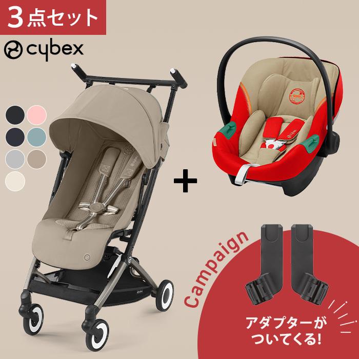 アダプタープレゼント cybex サイベックス リベル エイトン S2 i アダプタープレゼント cybex サイベックス リベル エイトン S2 i