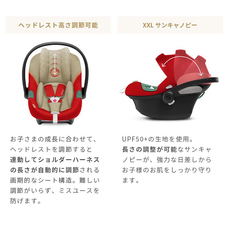 cybex エイトン　チャイルドシート　アダプター付き　S2 i-SIZE cybex サイベックス エイトン S2 i-size ATON i-Size ベビー