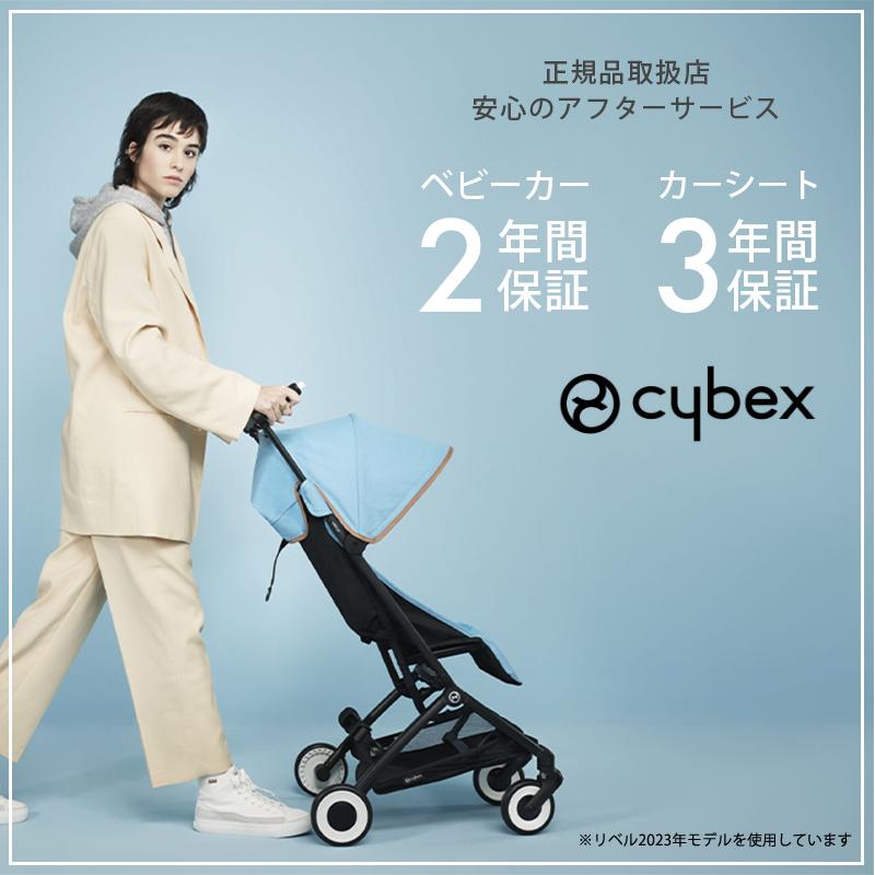 アダプタープレゼント cybex サイベックス リベル エイトン S2 i アダプタープレゼント cybex サイベックス リベル エイトン S2 i