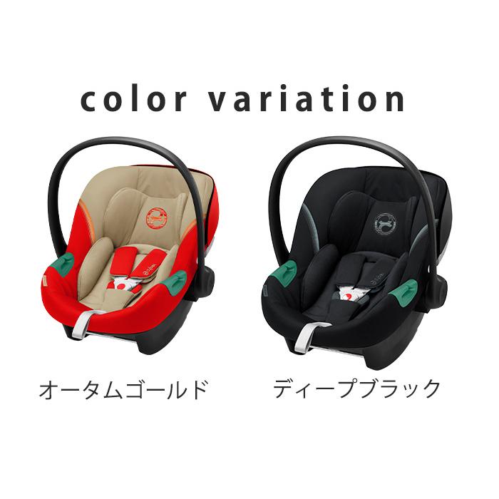 cybex サイベックス エイトン S2 i-size ATON S2 i-Size ベビーシート cybex サイベックス エイトン S2 i-size ATON S2 i-Size ベビーシート