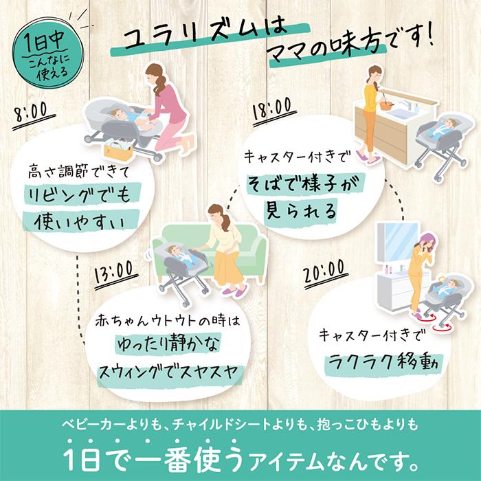 アップリカ Aprica ハイローベッド&チェア ユラリズム オート アップリカ Aprica ハイローベッド&チェア ユラリズム オート