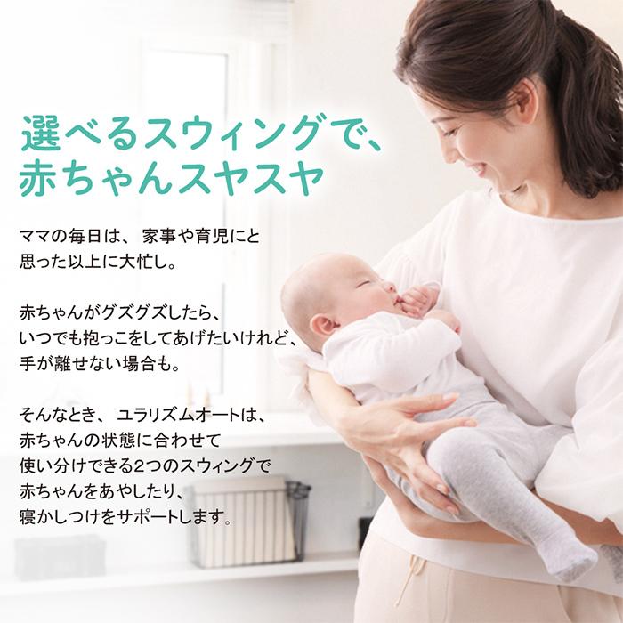アップリカ Aprica ハイローベッド&チェア ユラリズム オート アップリカ Aprica ハイローベッド&チェア ユラリズム オート