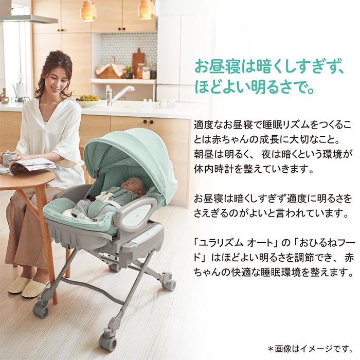 アップリカ Aprica ハイローベッド&チェア ユラリズム オート アップリカ Aprica ハイローベッド&チェア ユラリズム オート