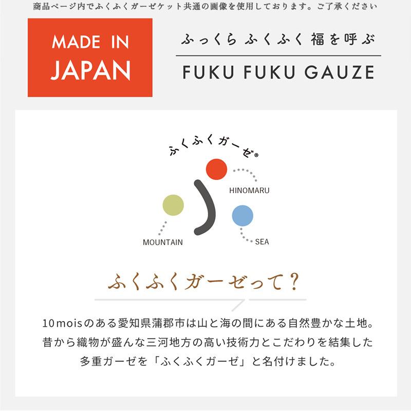 Hoppetta ホッペッタ FOOD TEXTILE ふくふくガーゼ 6重ガーゼ ケット ベビーサイズ 赤カブ×ルイボス ブランケット おくるみ_2