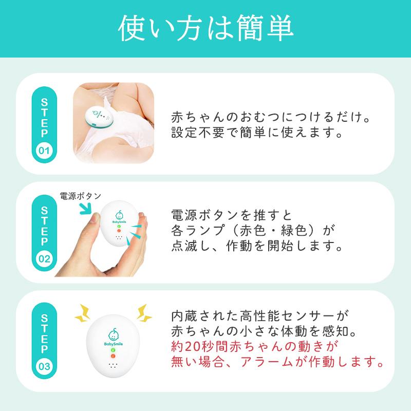 乳幼児体動センサー ベビーアラーム E-202 べビーアラーム ベビー