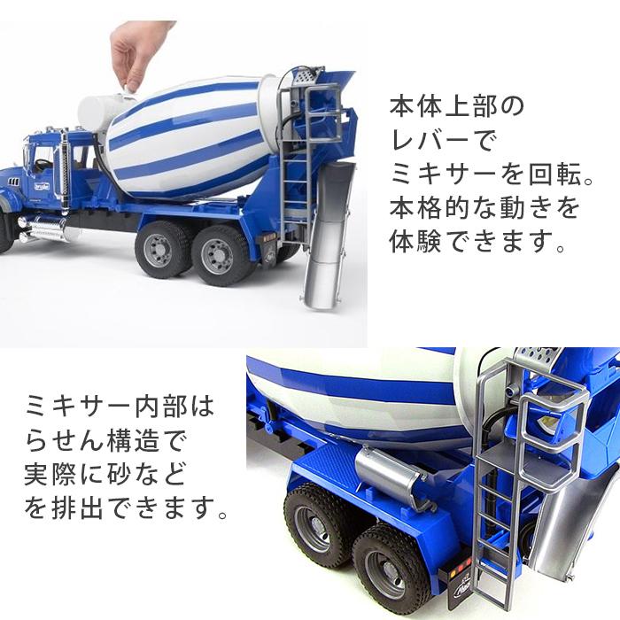 bruder ブルーダー MACK セメントミキサー 玩具 子供 くるま おもちゃ