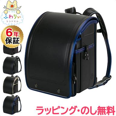 ふわりぃ ランドセル プラチナセレクト 旧型 型落ち 協和 男の子 ふわりぃ ランドセル プラチナセレクト 旧型 型落ち 協和 男の子