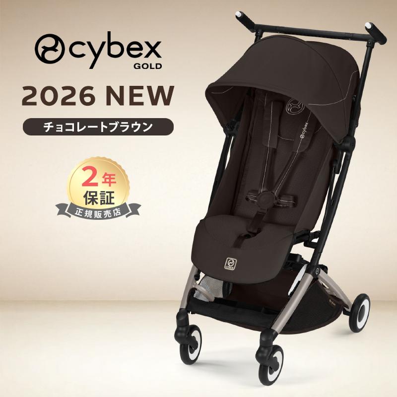 サイベックス（CYBEX） 2026 最新 リベル チョコレートブラウン b型