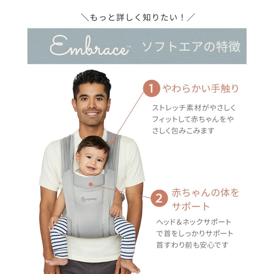 ergobaby（エルゴベビー） エンブレース ソフトエア ergobaby EMBRACE