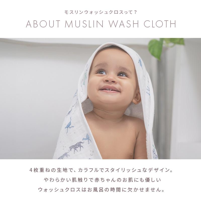 エイデンアンドアネイ aden+anais モスリンウォッシュクロスセット