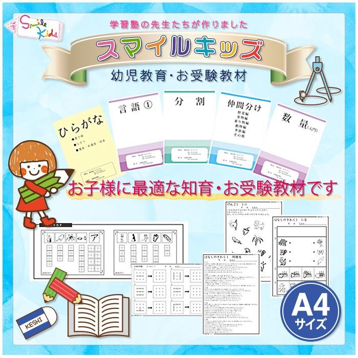 スマイルキッズ カタカナ練習帳 ドリル U3231 ナチュラルリビング ママ ベビー 通販 Yahoo ショッピング