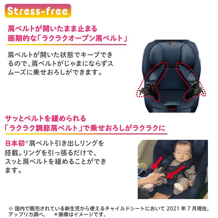 Aprica アップリカ マモリラ ニンバスブラック チャイルドシート 正規