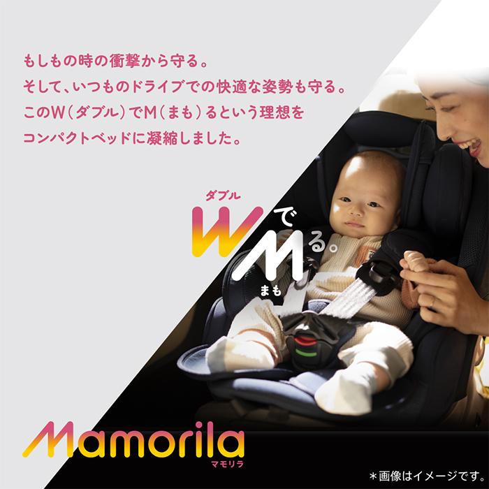 Aprica アップリカ マモリラ ニンバスブラック チャイルドシート 正規 