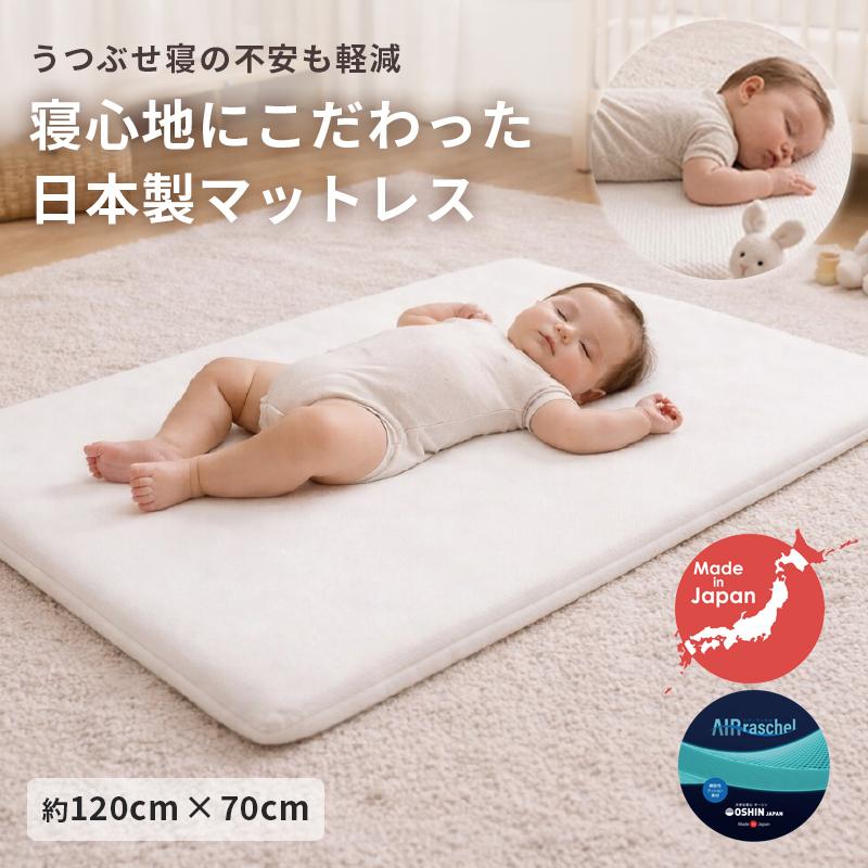 オーシン ファインエアーベビー std ベビー マットレス 日本製 70cm