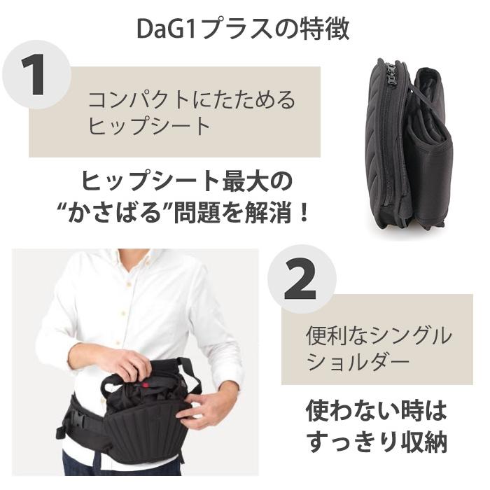 TeLasbaby DaG1 PLUS ヒップシート ブラック 楽天市場】＼全商品11倍以上！／テラスベビー ヒップシート