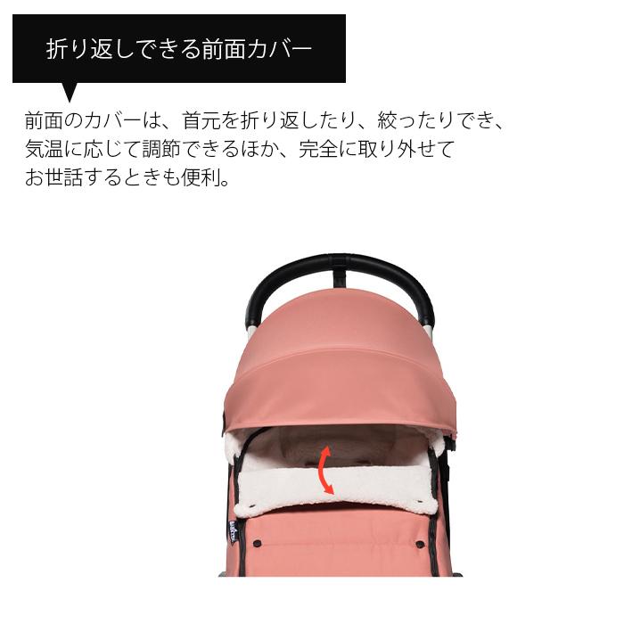 STOKKE（ストッケ） ヨーヨー 6+ フットマフ ストーン ベビーカー