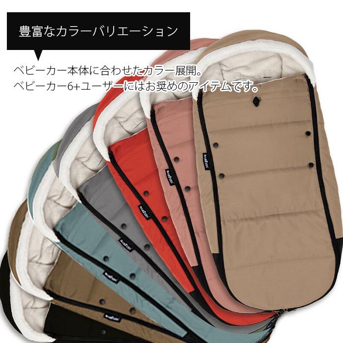 STOKKE（ストッケ） ヨーヨー 6+ フットマフ ストーン ベビーカー