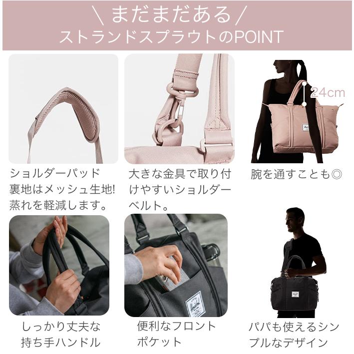 【新品タグ付】ハーシェル マザーズバッグ パパも使える！おむつ替えマット付 HERSCHEL ハーシェル マザーズバッグ STRAND SPROUT Ash Rose おむつ
