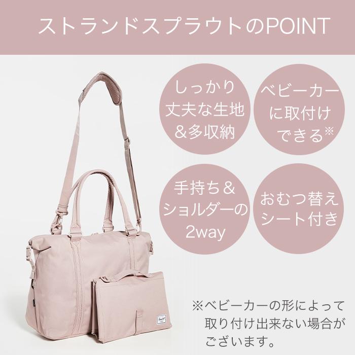 HERSCHEL ハーシェル マザーズバッグ STRAND SPROUT Ash Rose おむつ