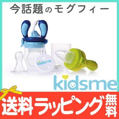 キッズミー kidsme モグフィ ステップアップセット ライム アクア